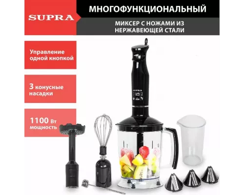 Блендер Supra HBS-800