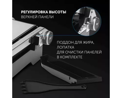 Гриль Polaris PGP1902 серебристый