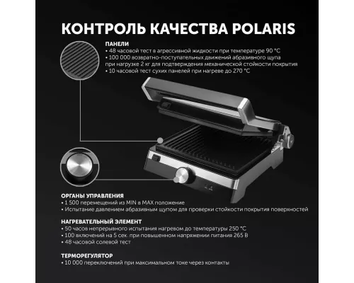 Гриль Polaris PGP1902 серебристый