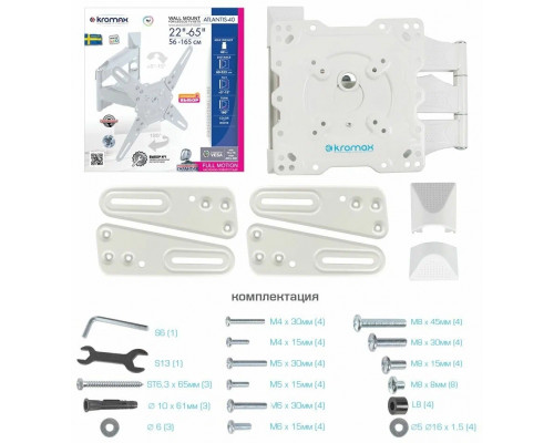 Кронштейн Kromax ATLANTIS-40, white