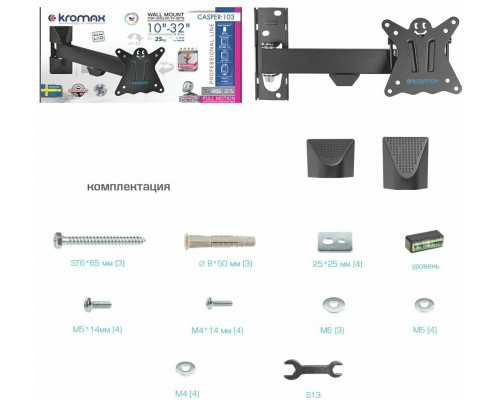Кронштейн Kromax CASPER-103, black