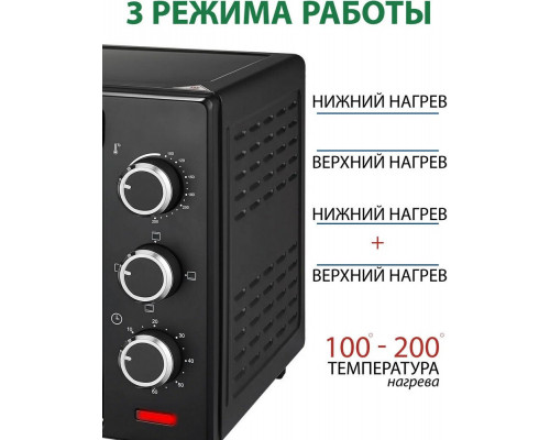 Мини-печь ECON ECO-2002MO Мини-печь ECON ECO-2002MO