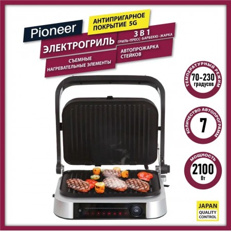 Гриль Pioneer GR1020E