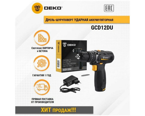 Дрель-шуруповерт Deko GCD12DU аккум. патрон:быстрозажимной (063-4039)