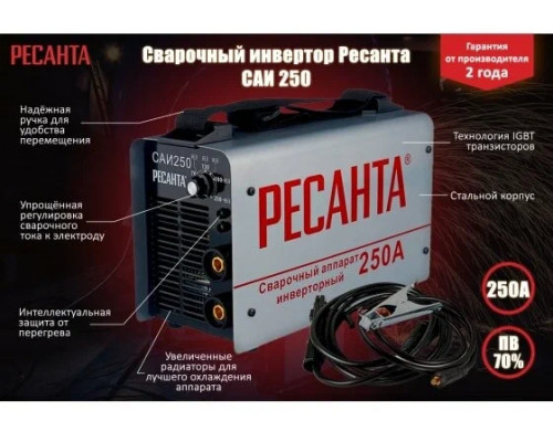 Инверторный сварочный аппарат Ресанта САИ250К 65/38