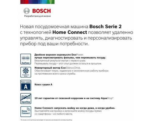 Посудомоечная машина BOSCH SPS2IKW1BR белый