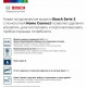 Посудомоечная машина BOSCH SPS2IKW1BR белый