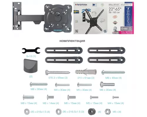 Кронштейн Kromax ATLANTIS-10 grey