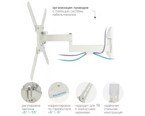Кронштейн Kromax ATLANTIS-15 white