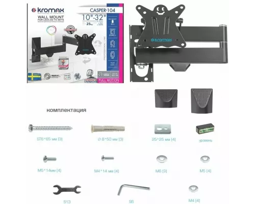 Кронштейн Kromax CASPER-104 black