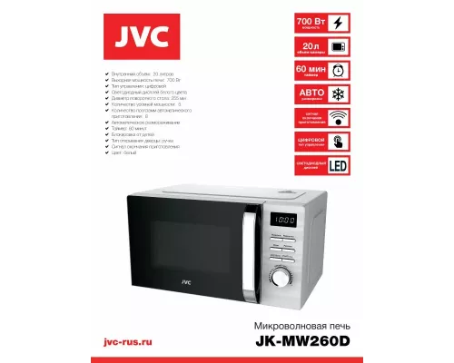 Микроволновая печь JVC JK-MW260D