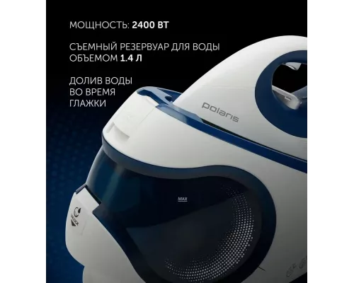 Парогенератор Polaris PSS 7530K синий/белый