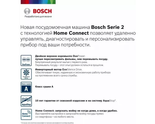 Посудомоечная машина Bosch SPS2IKW1BR белый