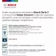 Посудомоечная машина Bosch SPS2IKW1BR белый