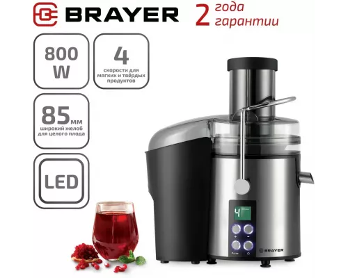 Соковыжималка BRAYER BR1705