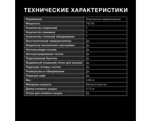 Тостер Hyundai HYT-8003 белый/серый