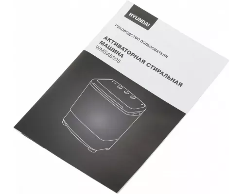 Активаторная стиральная машина Hyundai WMSA5305