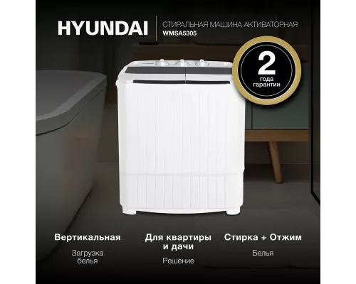 Активаторная стиральная машина Hyundai WMSA5305