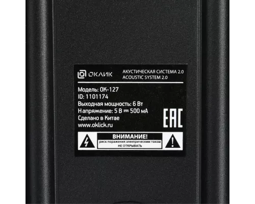 Акустическая система OKLICK OK-127 2.0 черный