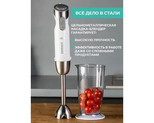 Блендер Timberk T-HB42F04 (белый)