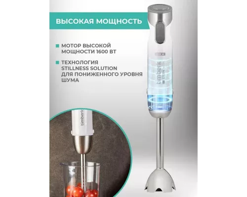 Блендер Timberk T-HB42F04 (белый)