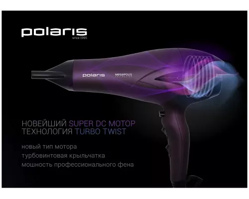 Фен Polaris PHD 2010 фиолетовый
