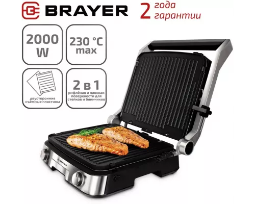Гриль BRAYER BR2001