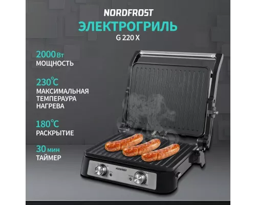 Гриль NORDFROST G 220 X