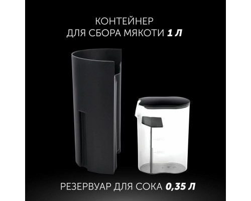 Соковыжималка Polaris PEA0829 нерж.сталь/черный