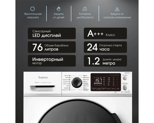 Стиральная машина Бирюса WM-MG1214/11 белый/черный