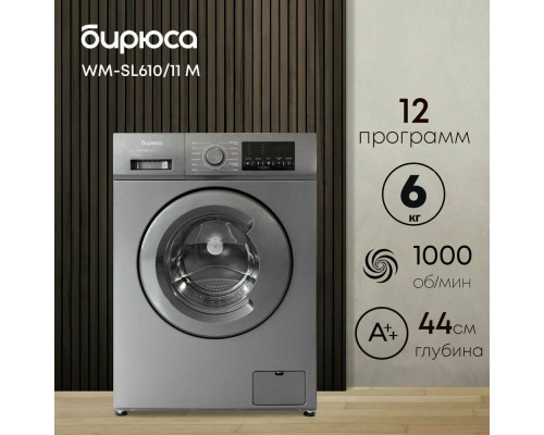 Стиральная машина Бирюса WM-SL610/11M металлик