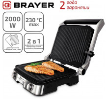 Гриль Brayer BR2001