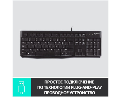 Клавиатура Logitech K120 черная