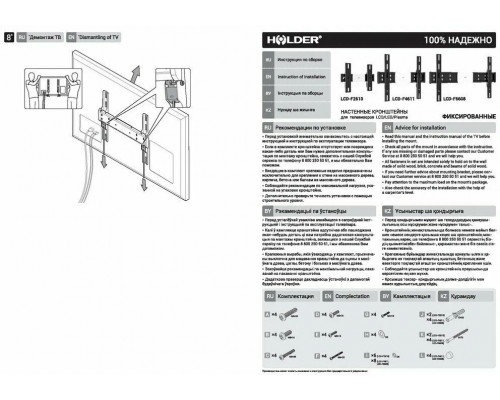 Кронштейн HOLDER LCD-F4611-B