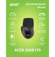 Мышь Acer OMR170 черный 