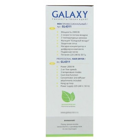 Фен Galaxy GL4311