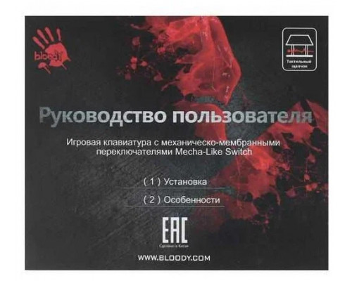 Клавиатура A4 Bloody B500N USB for gamer LED серый