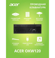 Клавиатура Acer OKW120 черный USB Multimedia