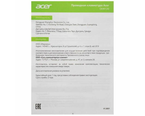 Клавиатура Acer OKW120 черный USB Multimedia