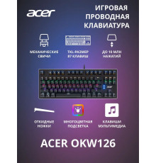 Клавиатура Acer OKW126 черный USB for gamer LED