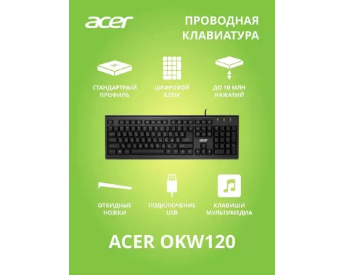 Клавиатура Acer OKW120 черный USB Multimedia