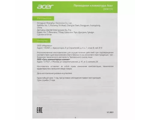 Клавиатура Acer OKW120 черный USB Multimedia