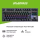 Клавиатура Acer OKW126 черный USB for gamer LED