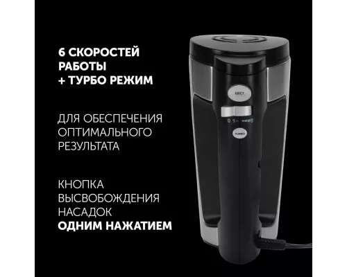 Миксер Polaris PHM-5009А нерж.