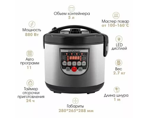 Мультиварка Endever Vita 80