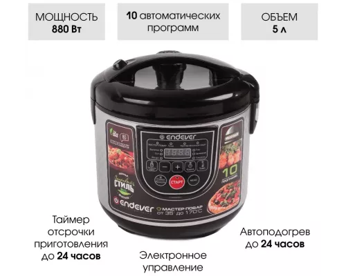 Мультиварка Endever Vita 80