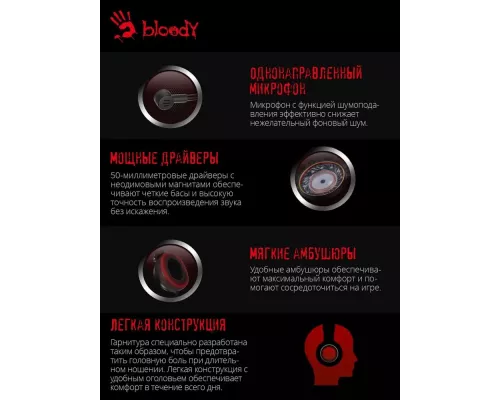 Наушники A4Tech Bloody G220S черный