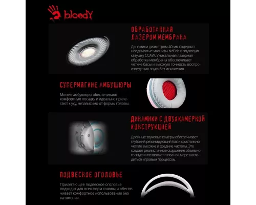 Наушники A4Tech Bloody G300 белый