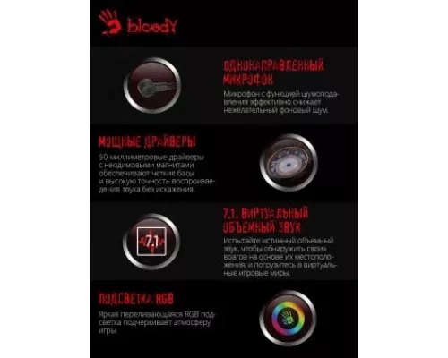 Наушники A4Tech Bloody G350 черный