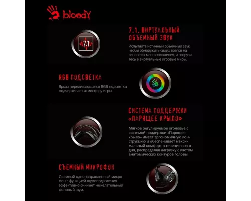 Наушники A4Tech Bloody G575 черный